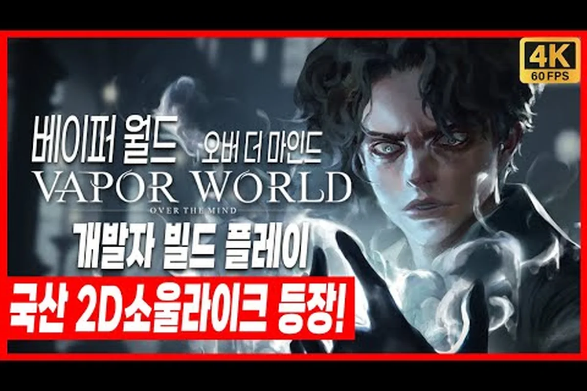 Vapor World: Over The Mind Kickstarter: Speedrun Records
